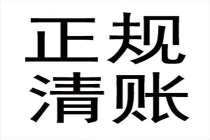 欠款不还，如何高效追讨？